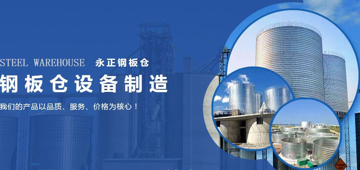 砂石钢板仓,砂石钢板仓设备,砂石钢板仓厂家